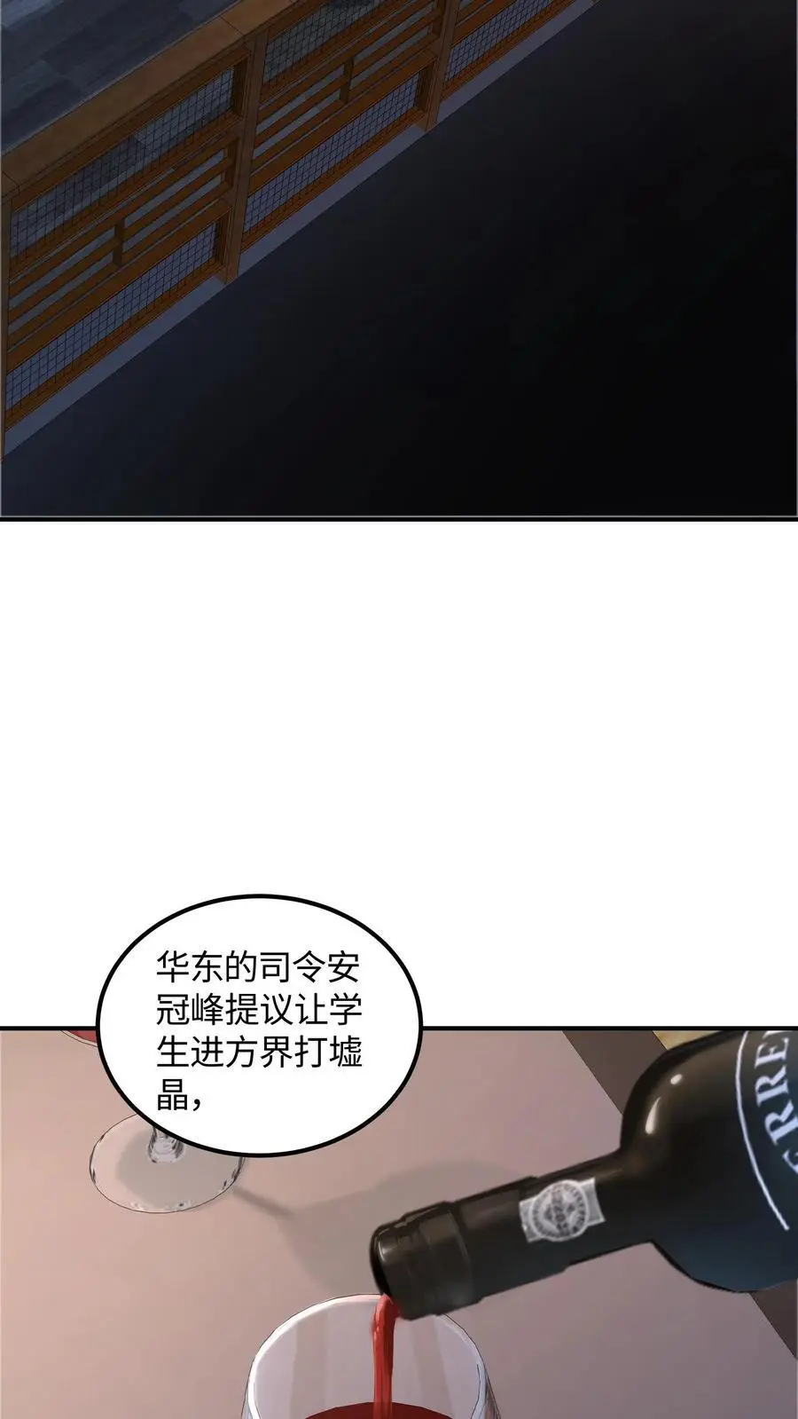第80话 霜雪蛇墟晶，命运的分歧点25