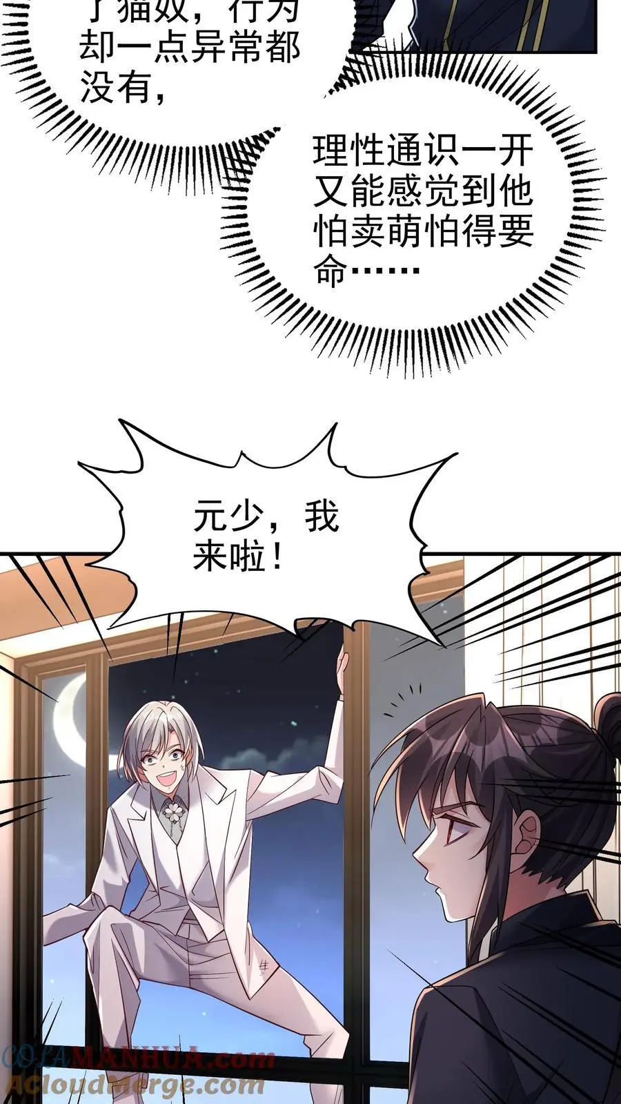 第152话 鸿门宴的菜呢？10