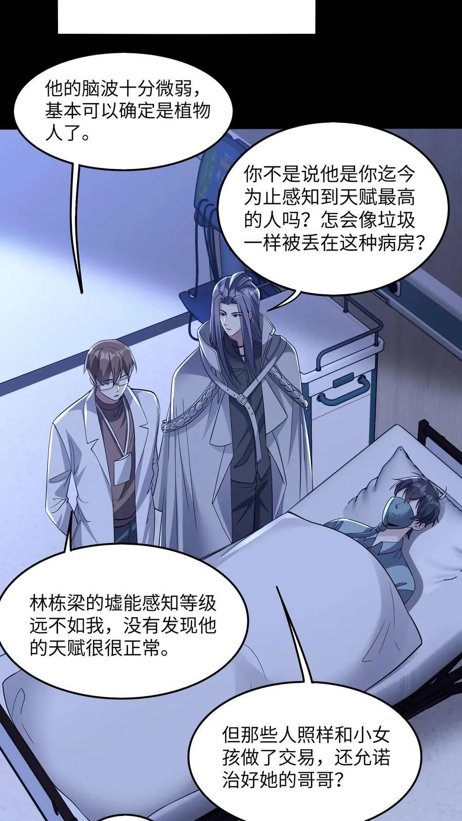 第196话 你这张床挺宽敞的15