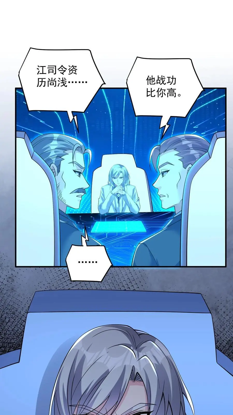 第140话 这不是剥夺他参赛权的理由17