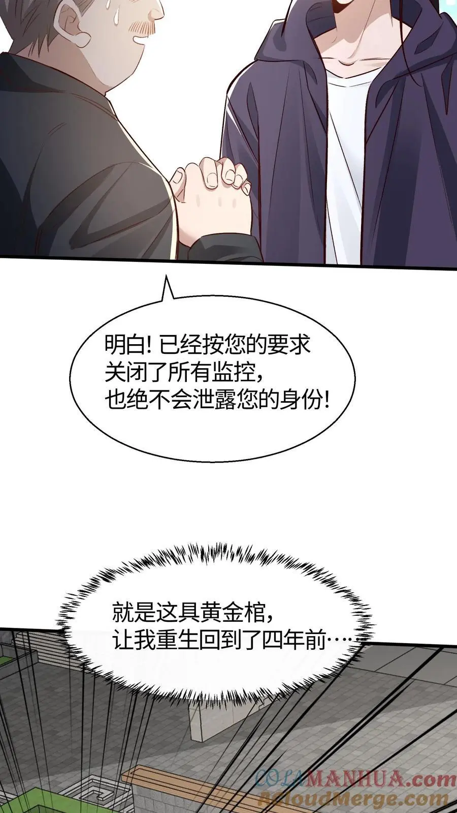 第60话 就是这具黄金棺12