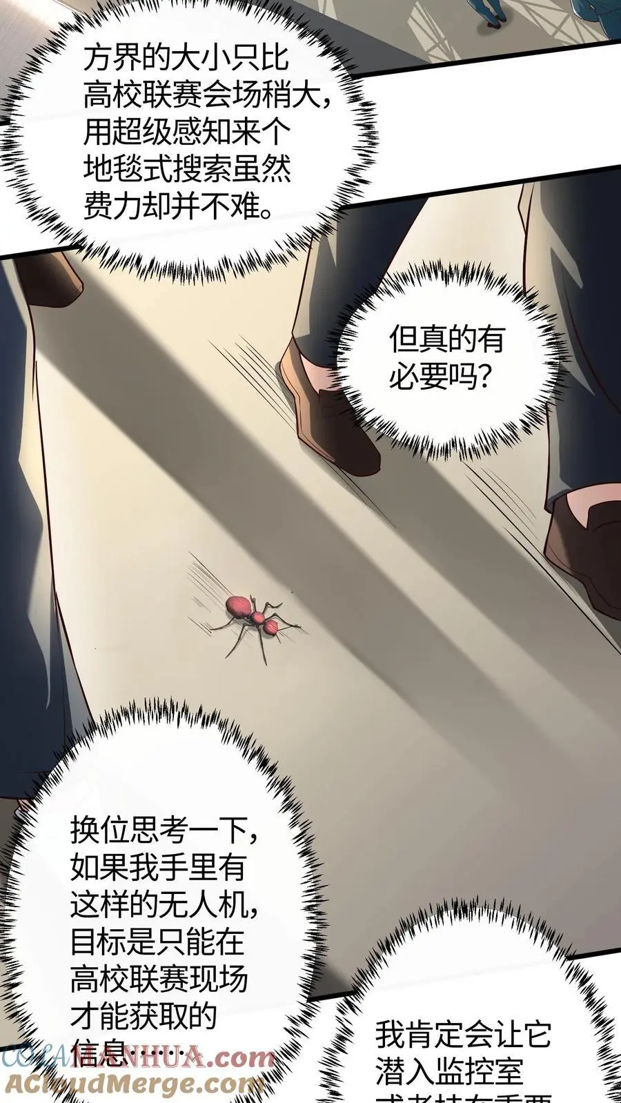 第123话 一个钓鱼，一个摸鱼2