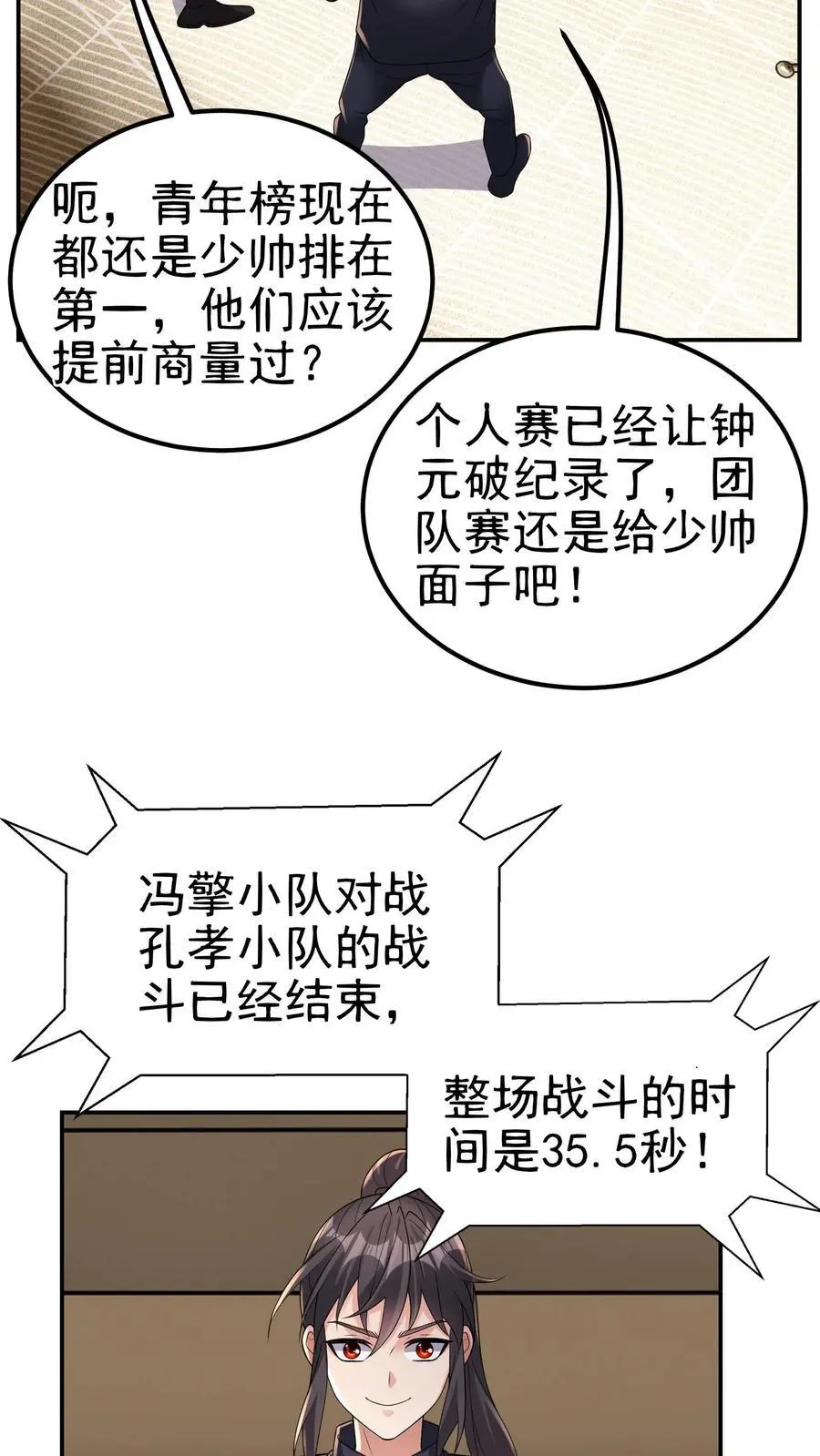 第170话 花里胡哨的招式27