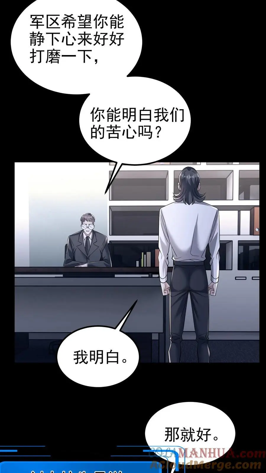 第151话 非剑不能消也2