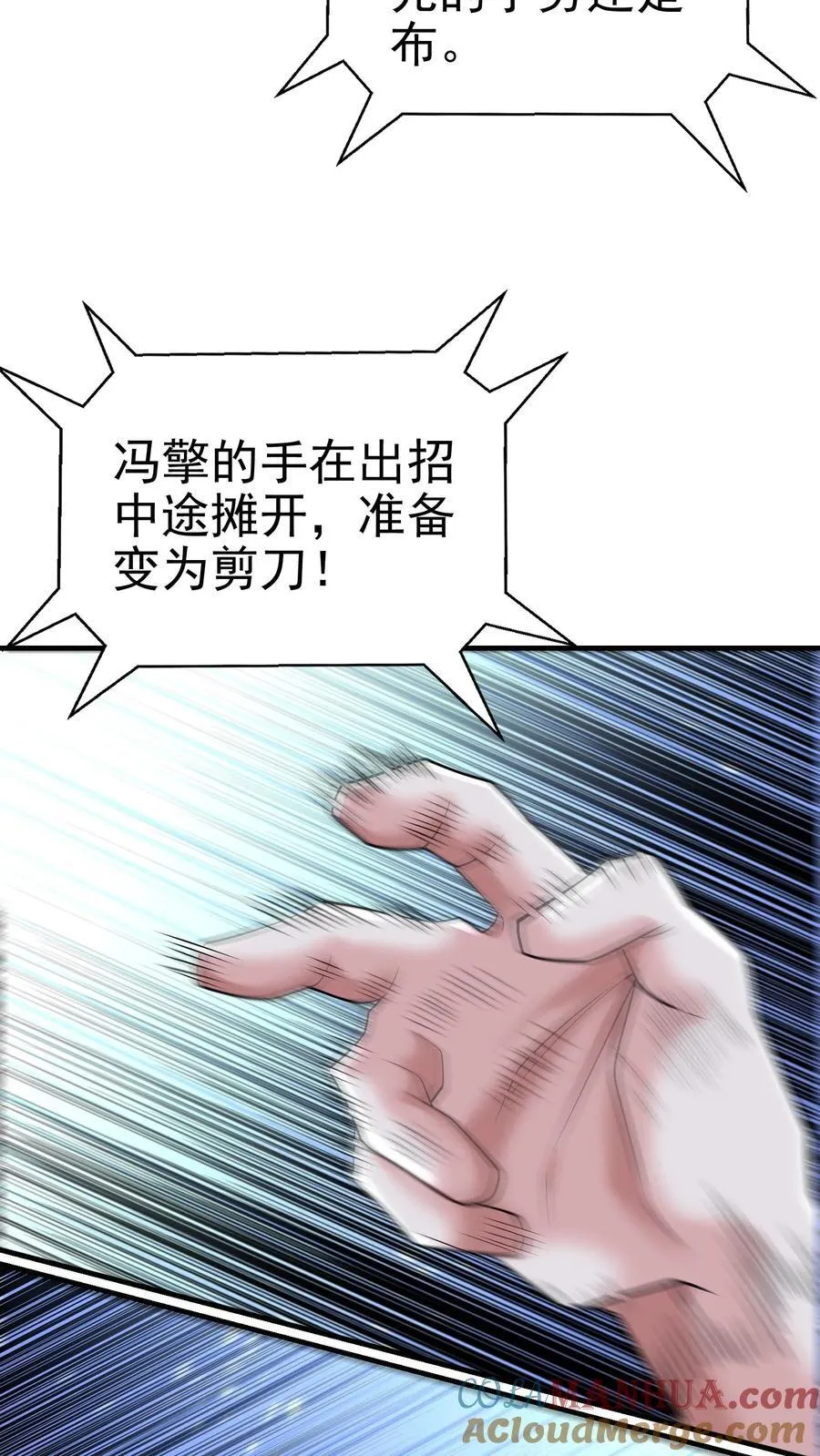 第194话 不是煽惑胜似煽惑6