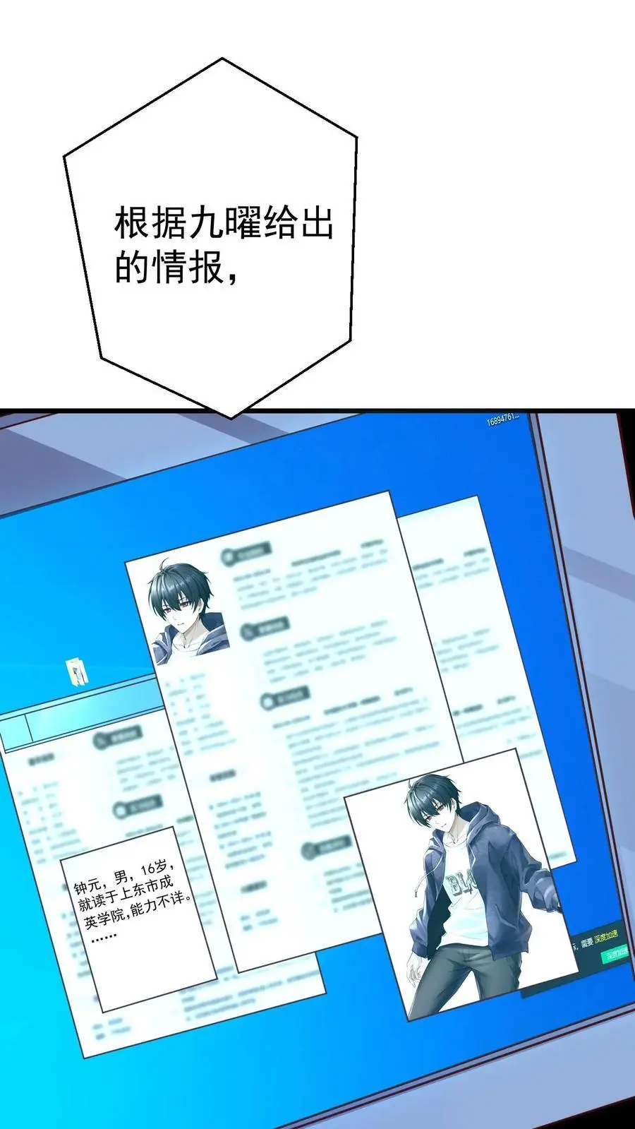 第59话 行动代号：涅槃！9