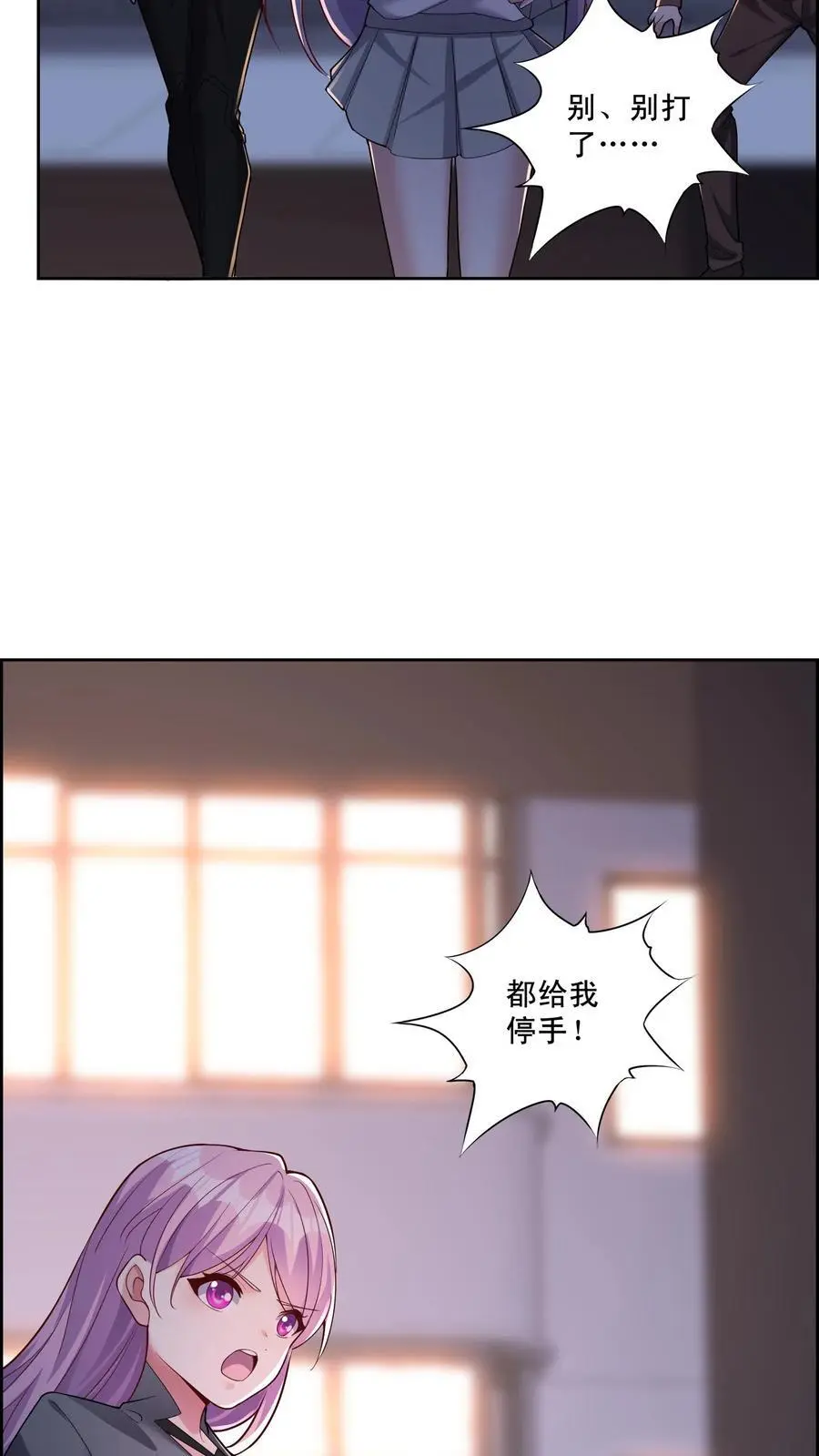 第117话 猝不及防马甲就掉了21
