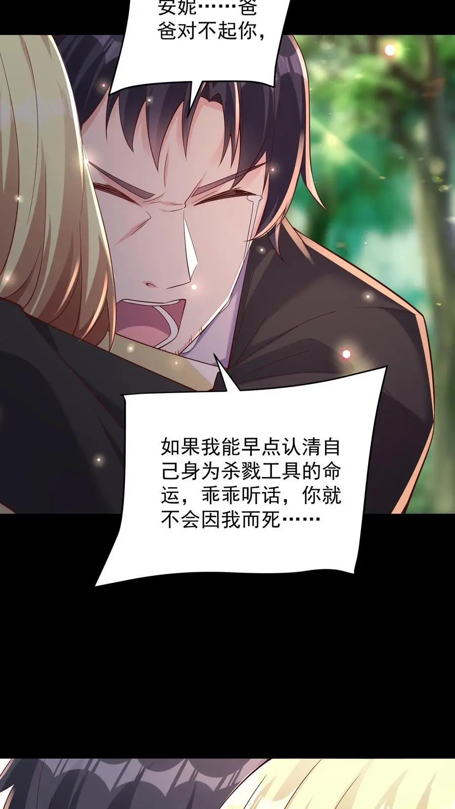 第131话 我不是真的猫，但你是真的狗5