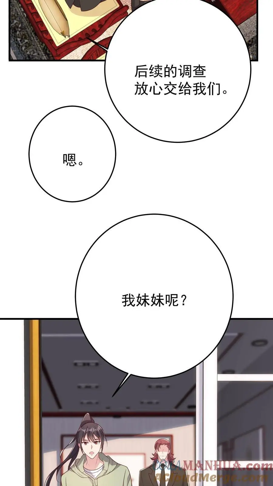 第95话 串联起来的线索28