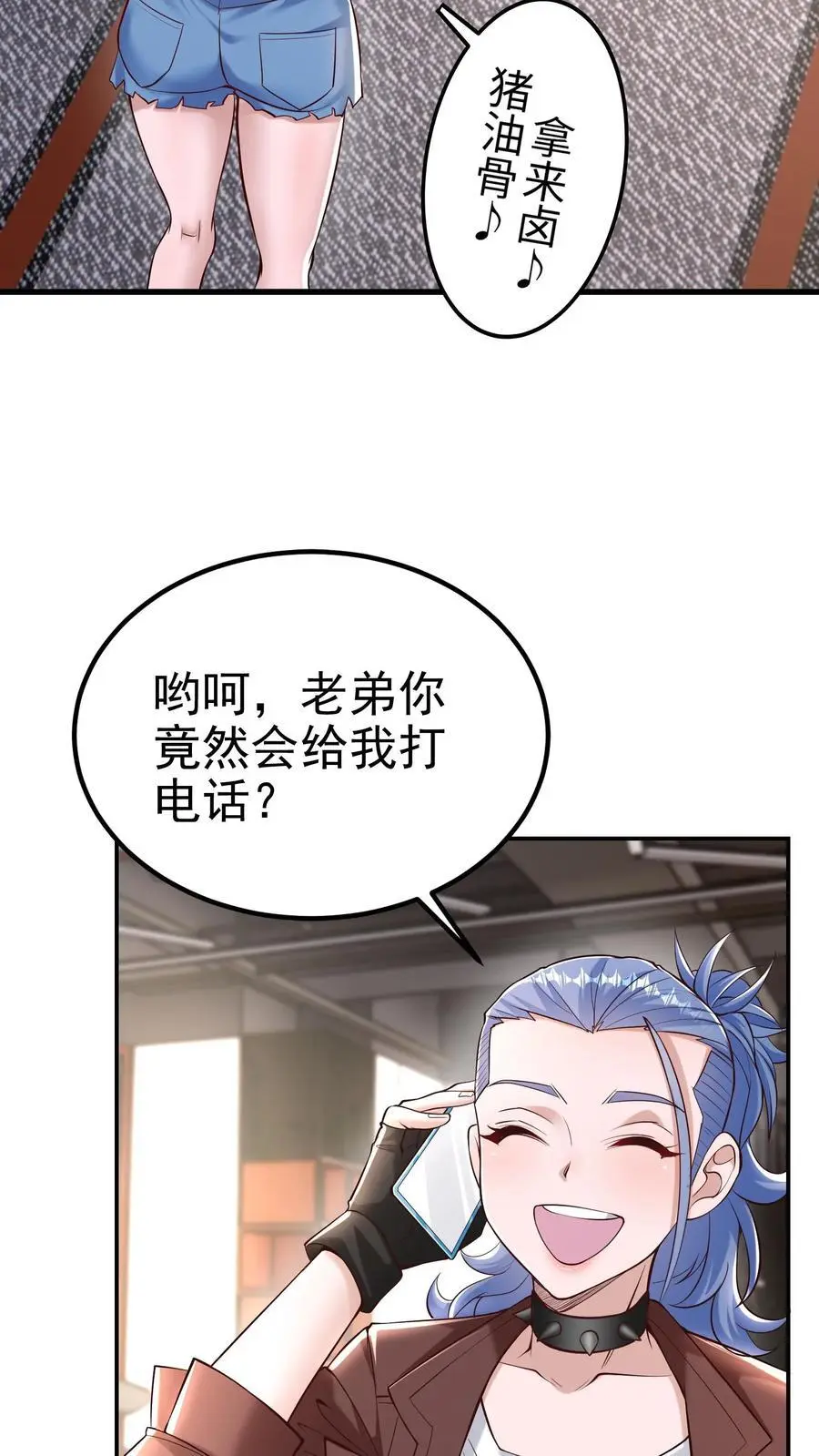 第39话 这样的人你驾驭不了7