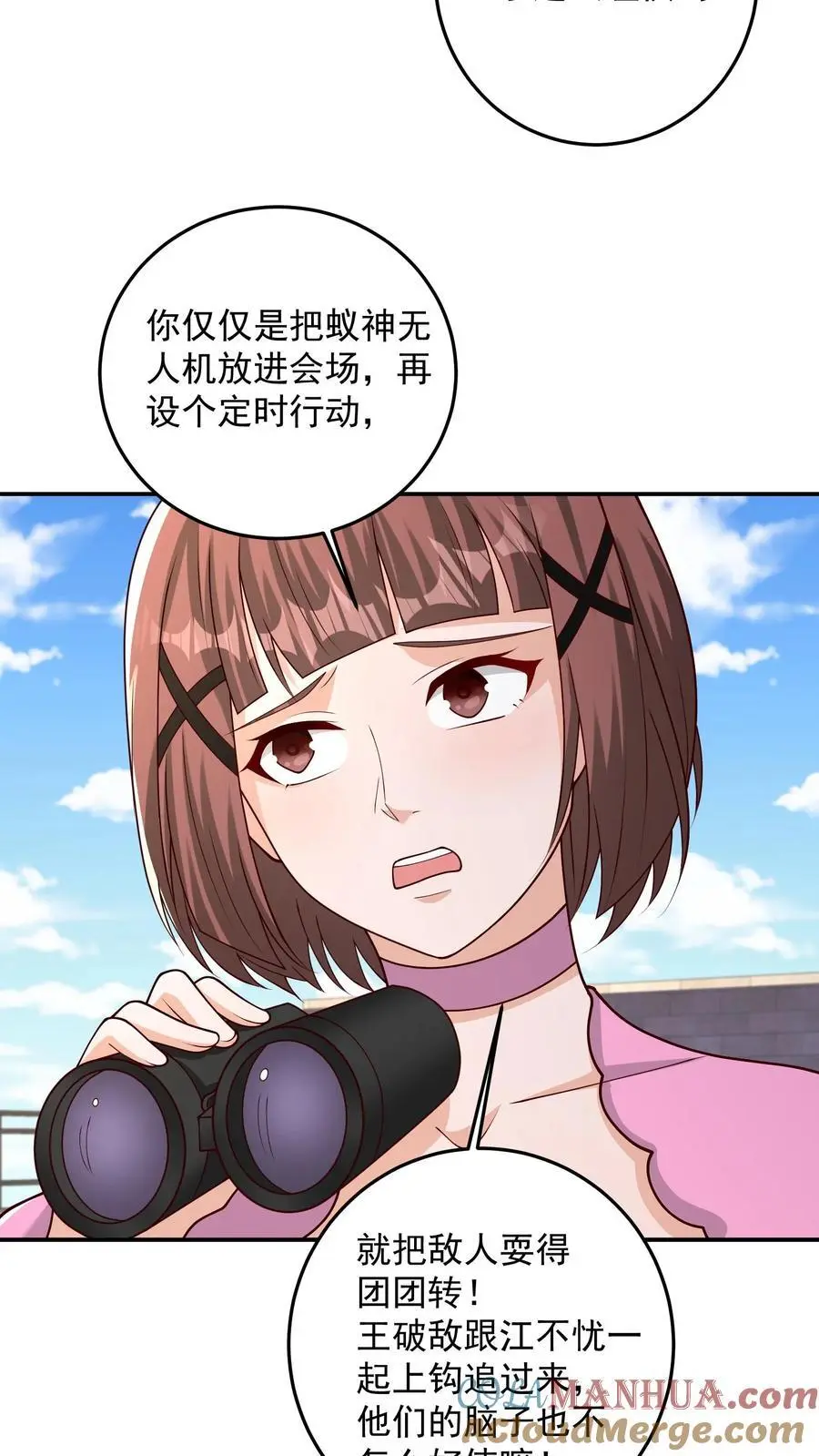 第128话 铁塔国死神32