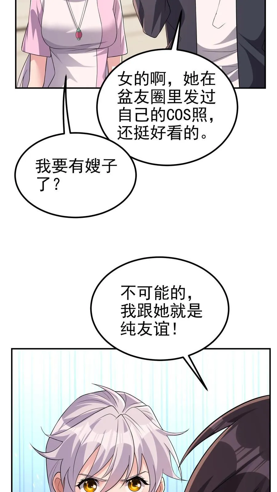 第205话 身在结局中13