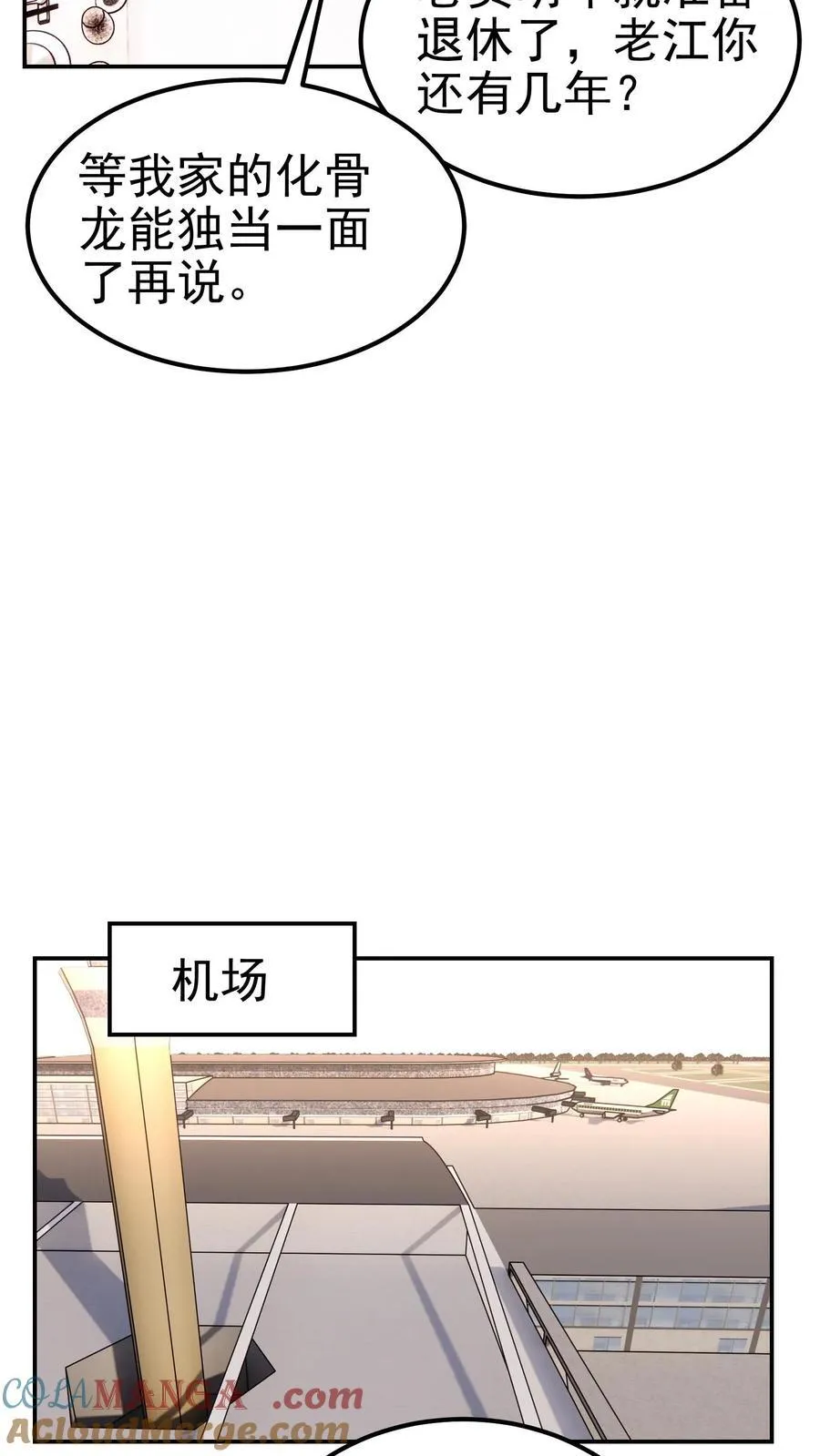 第205话 身在结局中10