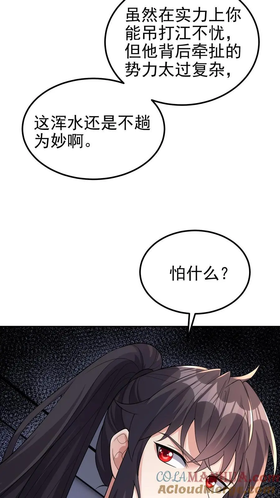 第120话 榜二与榜一10