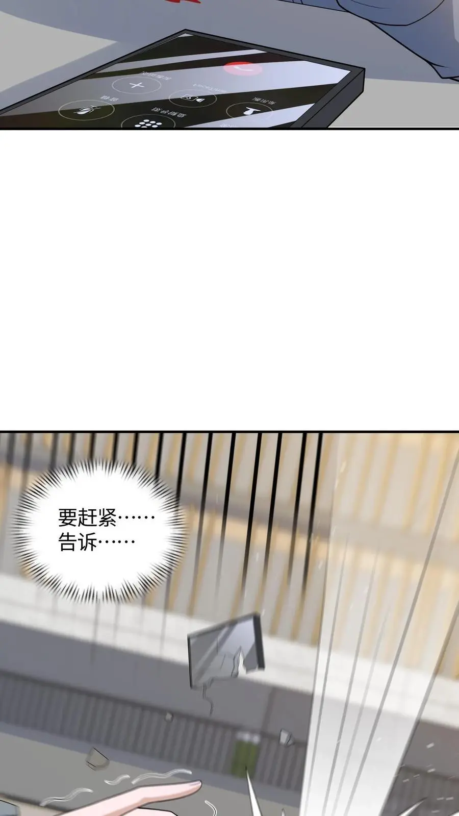 第64话 放我出去！29