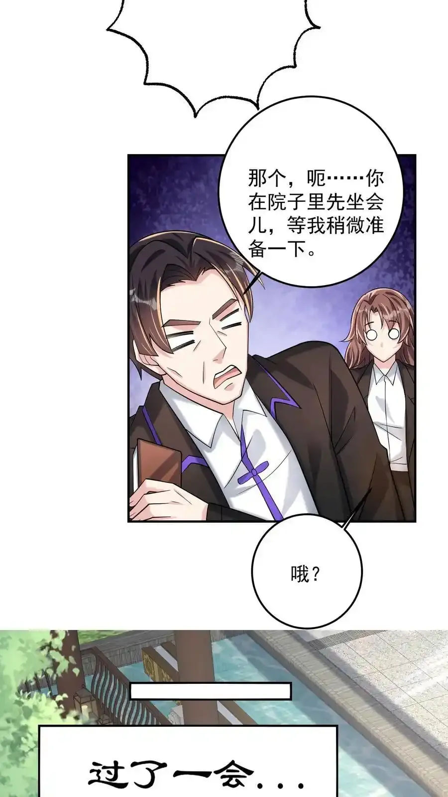 第192话 我给你背个课文9