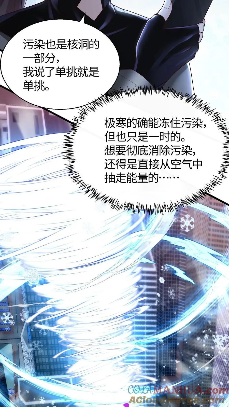 第111话 说了单挑就是单挑26