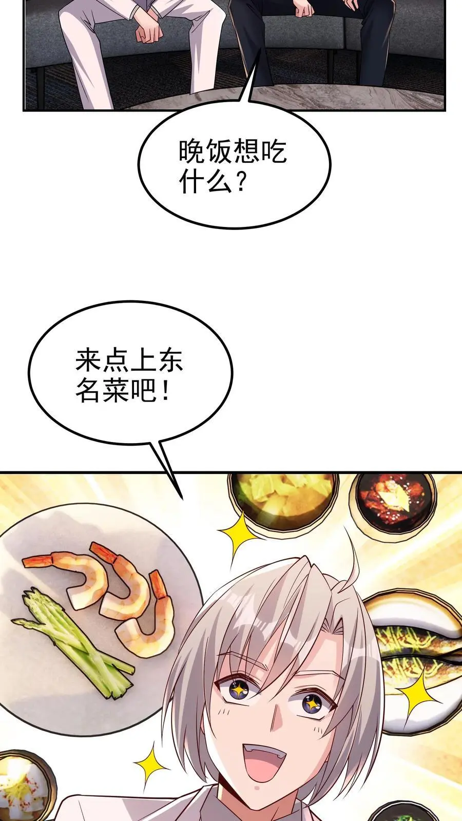 第181话 九墟内斗，帮谁？23