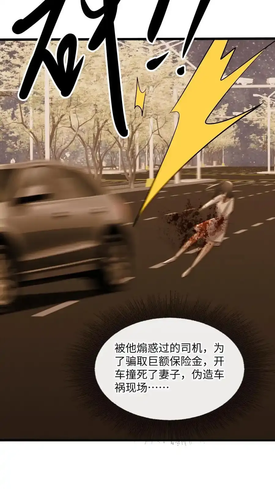 第187话 披着人皮的畜生31