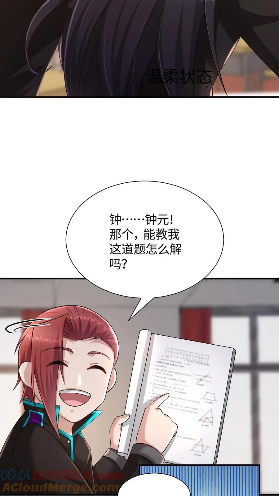 第53话 状态转换，发动！18