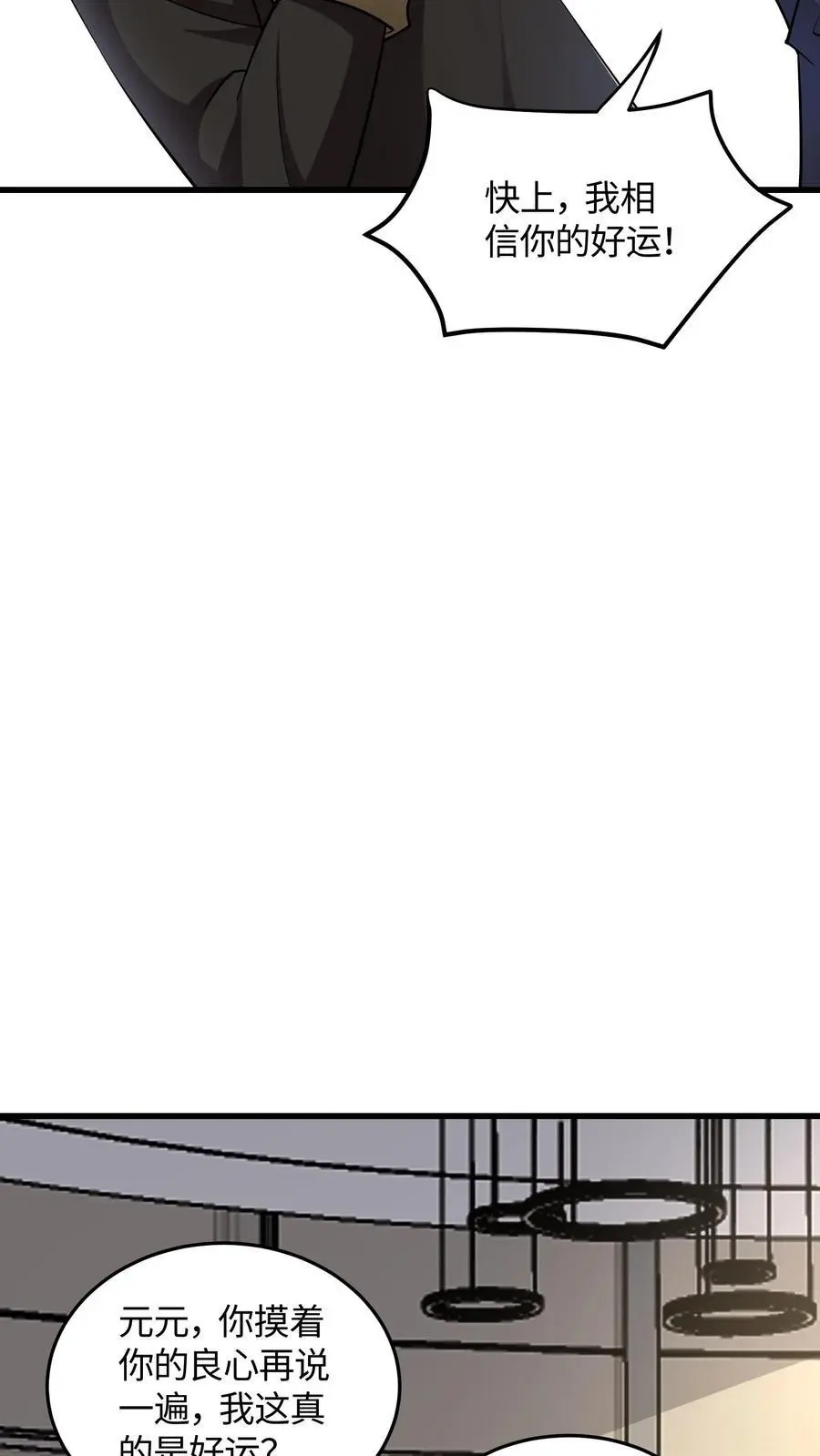 第81话 冯擎的神之一手23
