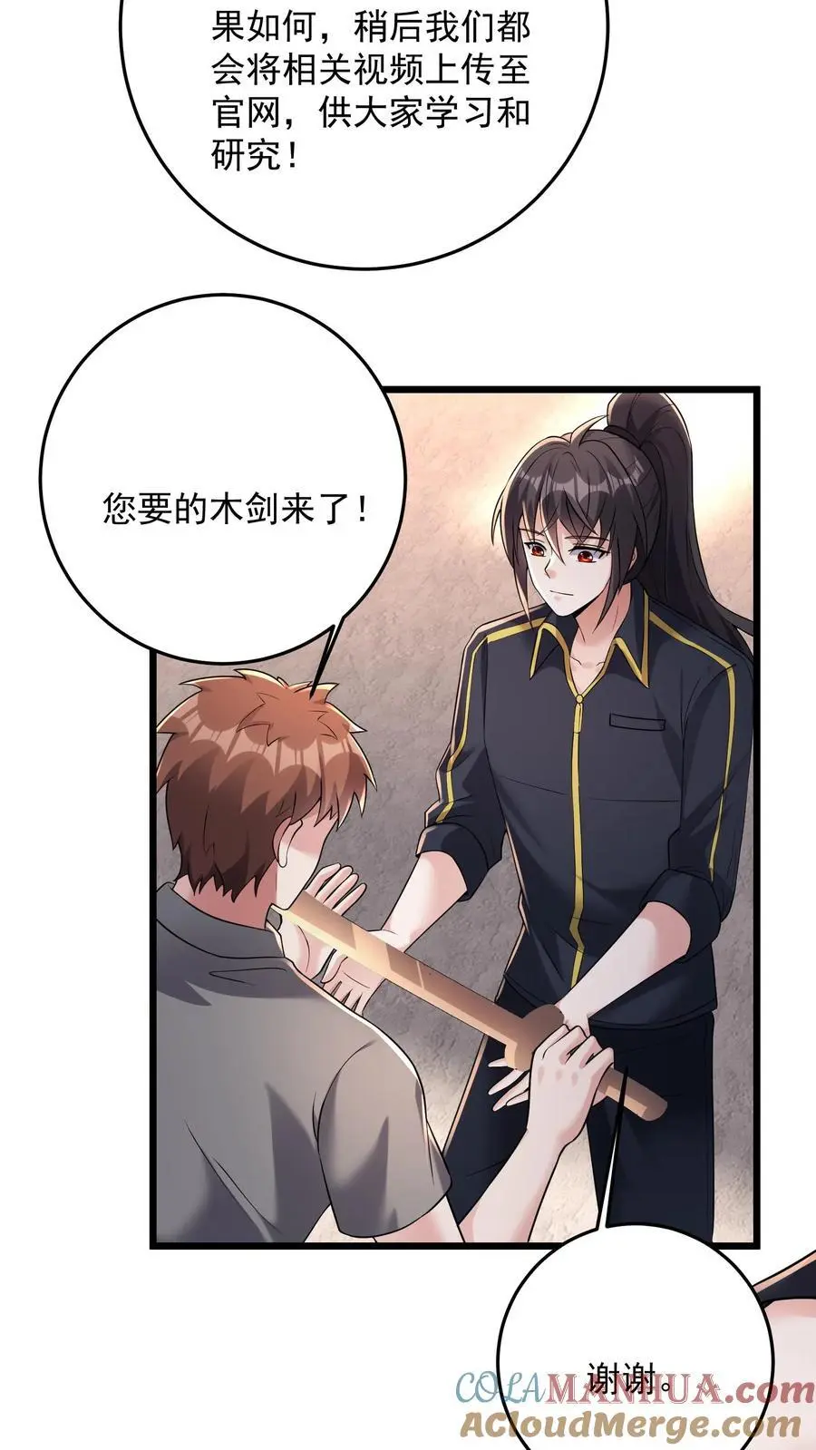 第165话 个个都有预判吗2