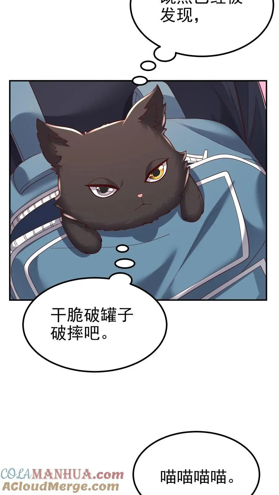 第108话 破罐子破摔24