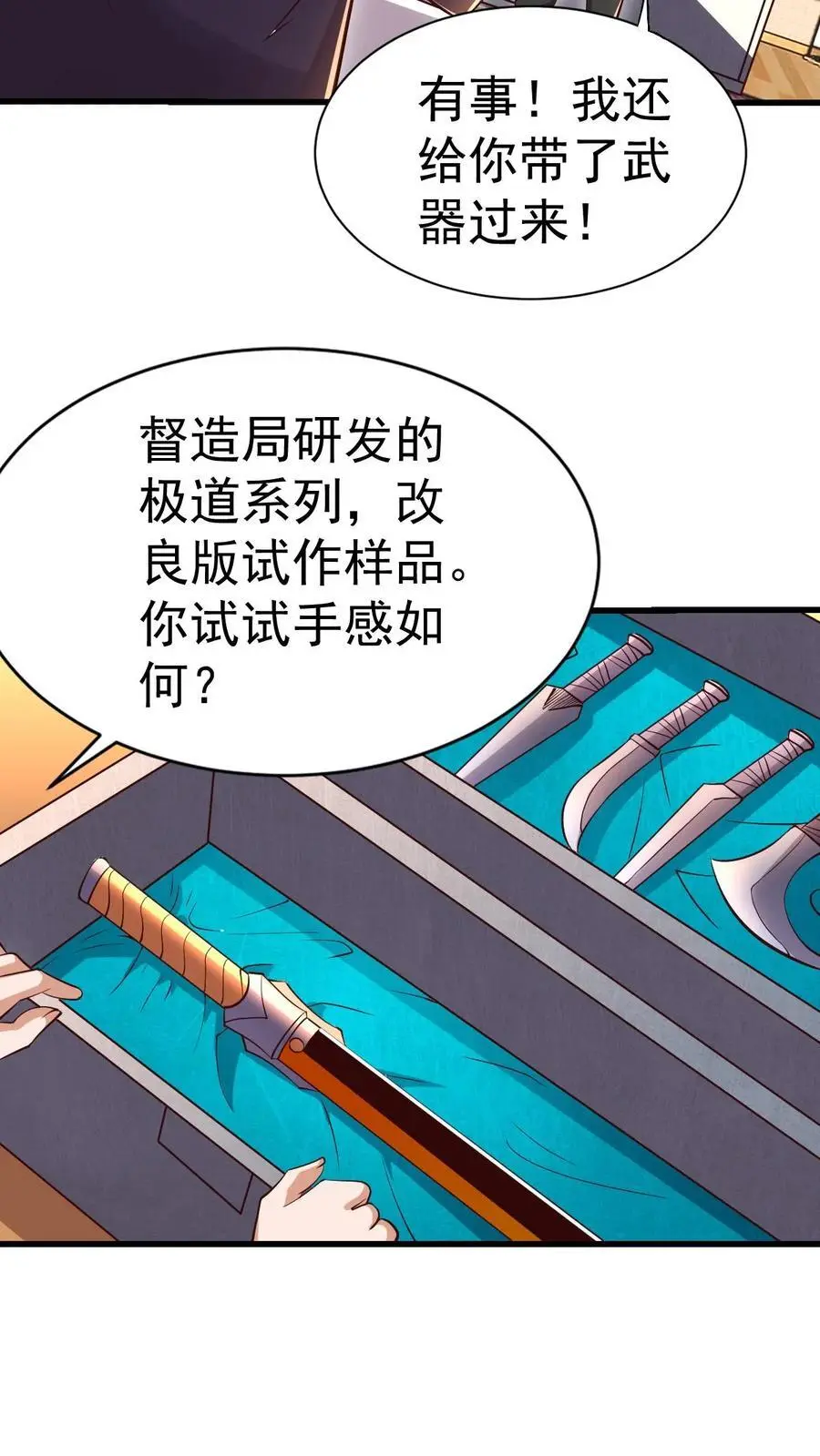 第24话 极道系列飞刀17