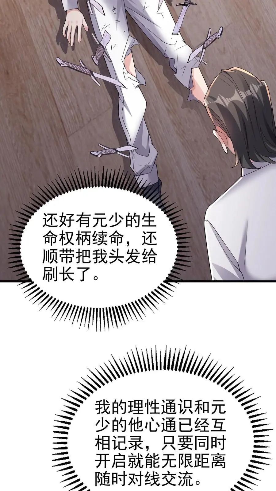 第169话 这个代打一眼假13