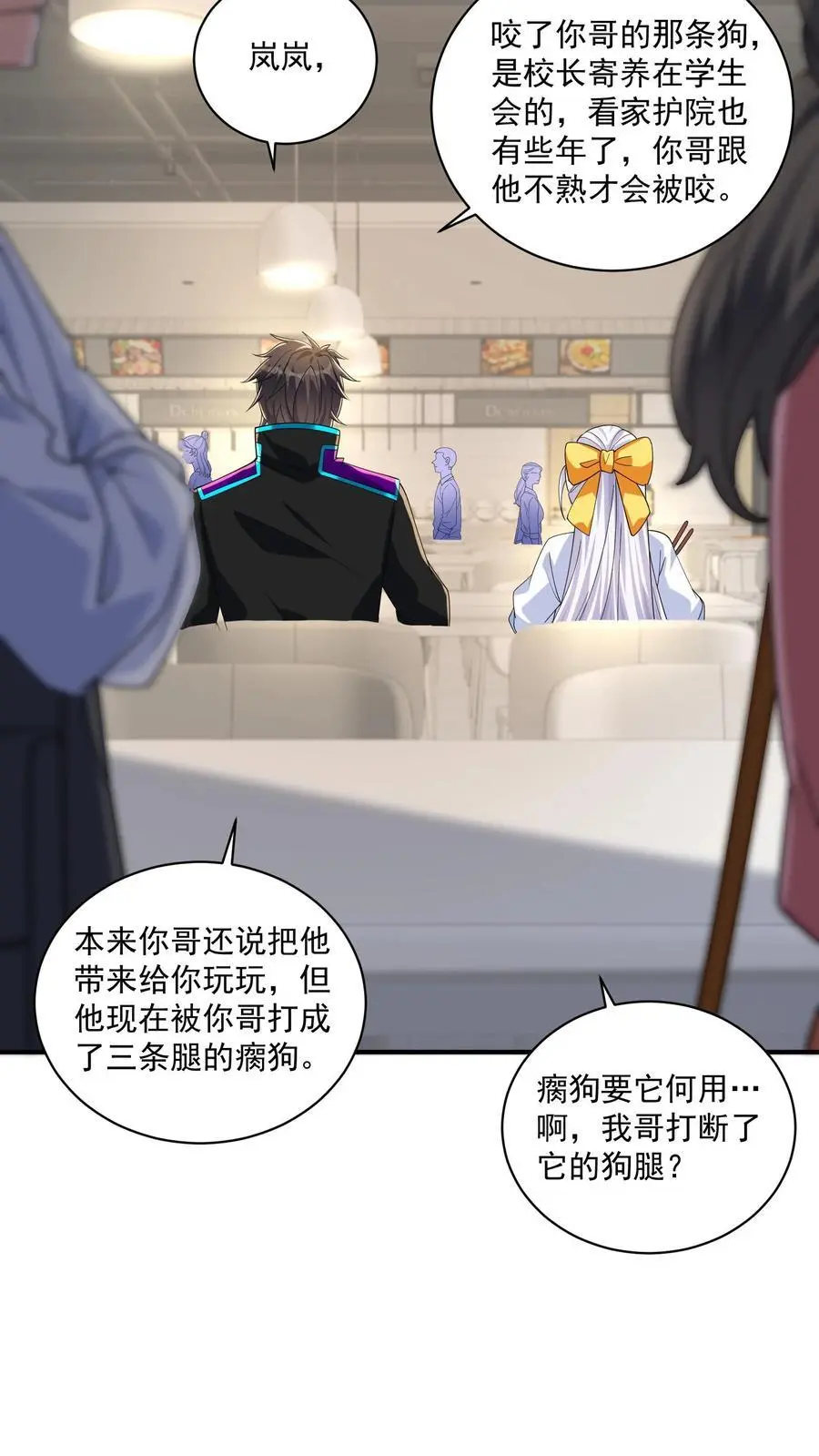 第44话 这狗还要不要治呢？11