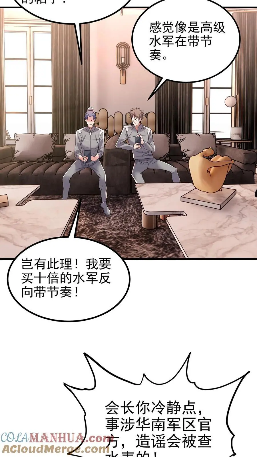 第180话 一物降一物30
