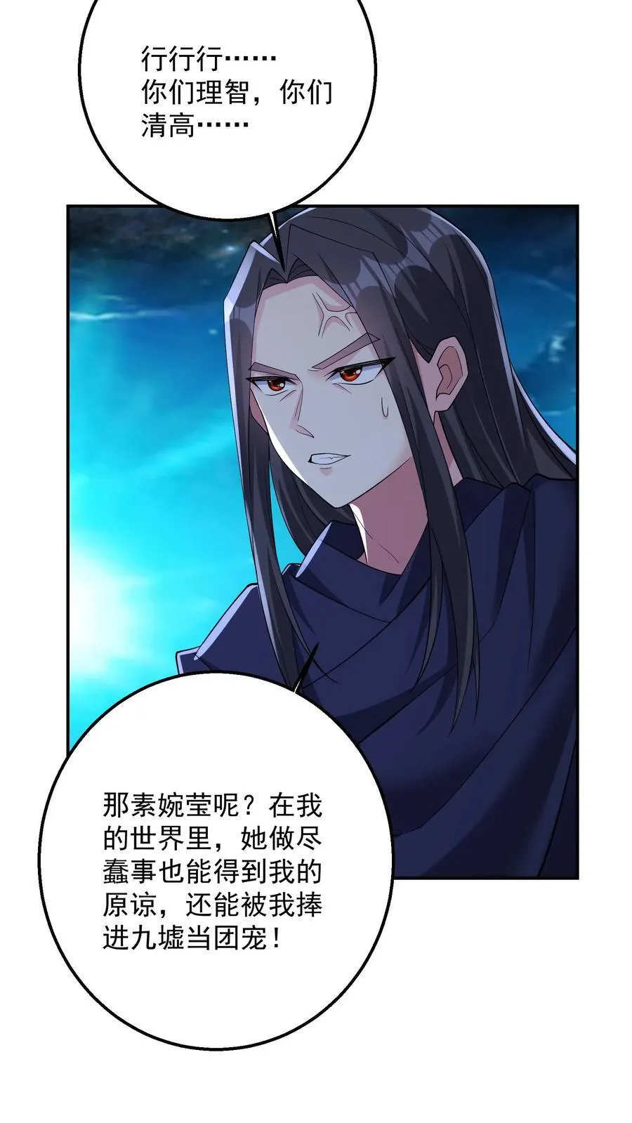 第202话 看不见的蝴蝶5