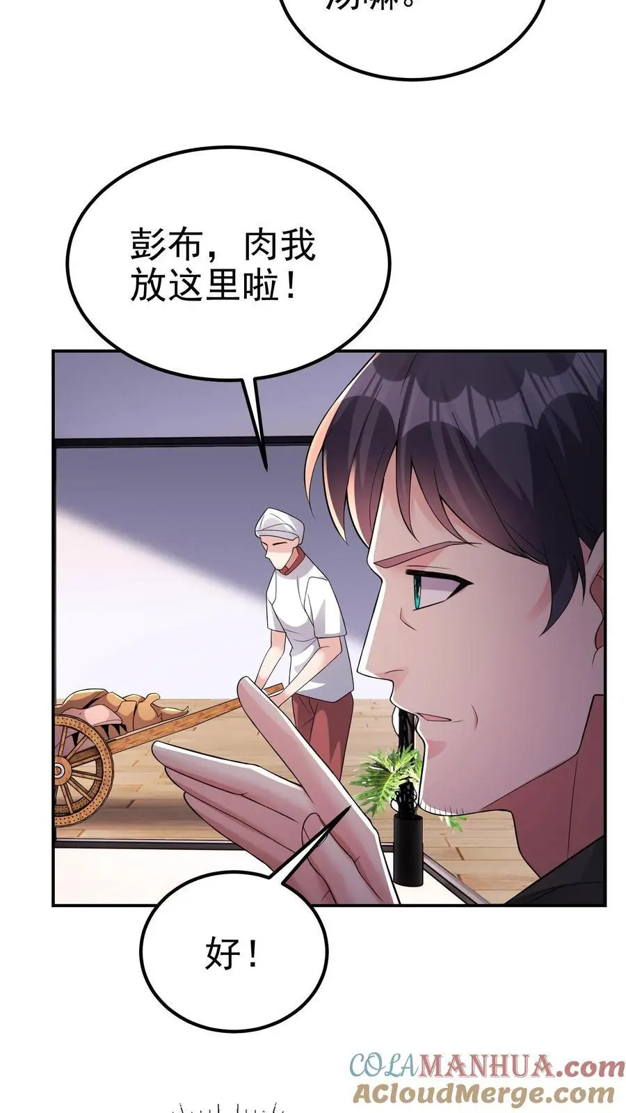 第143话 看不见的断头台10