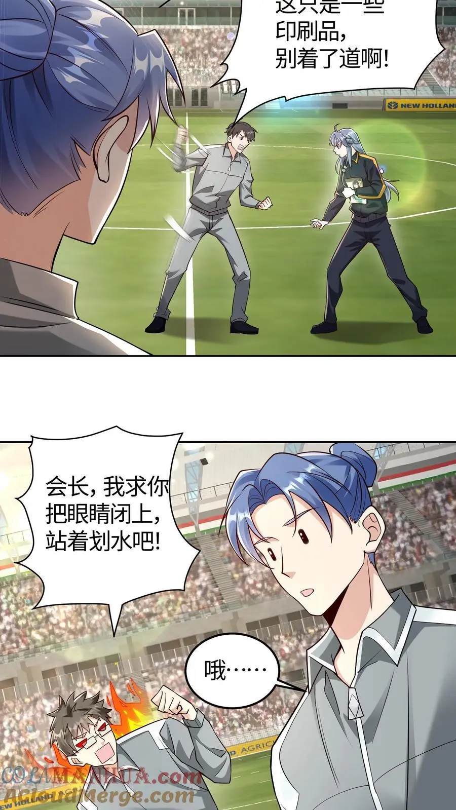 第158话 战略级涂装2