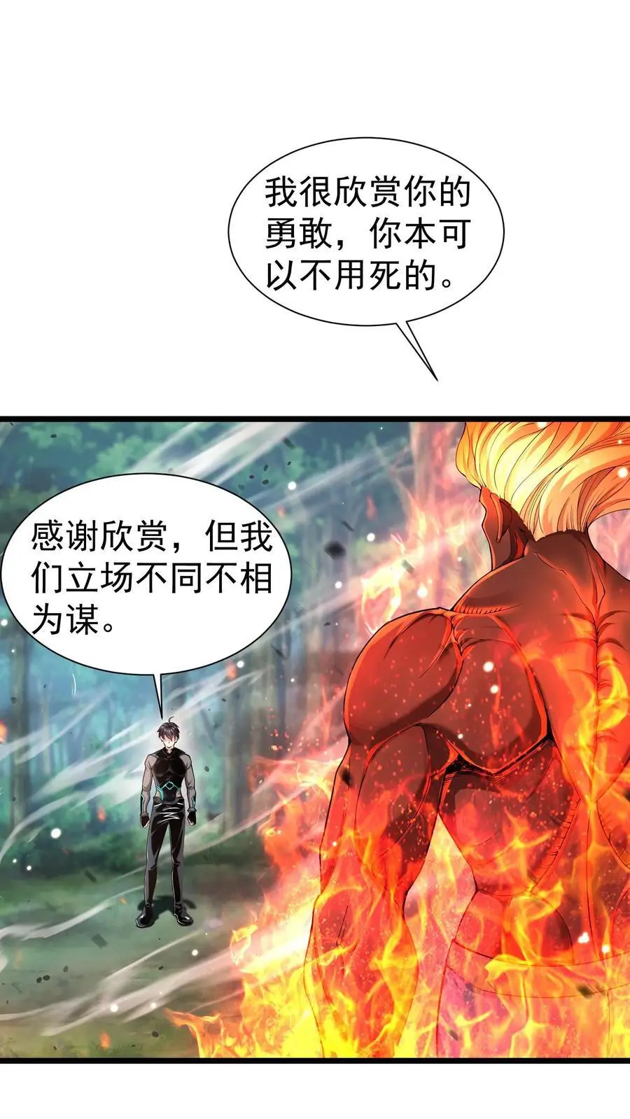 第30话 物理学的力量1