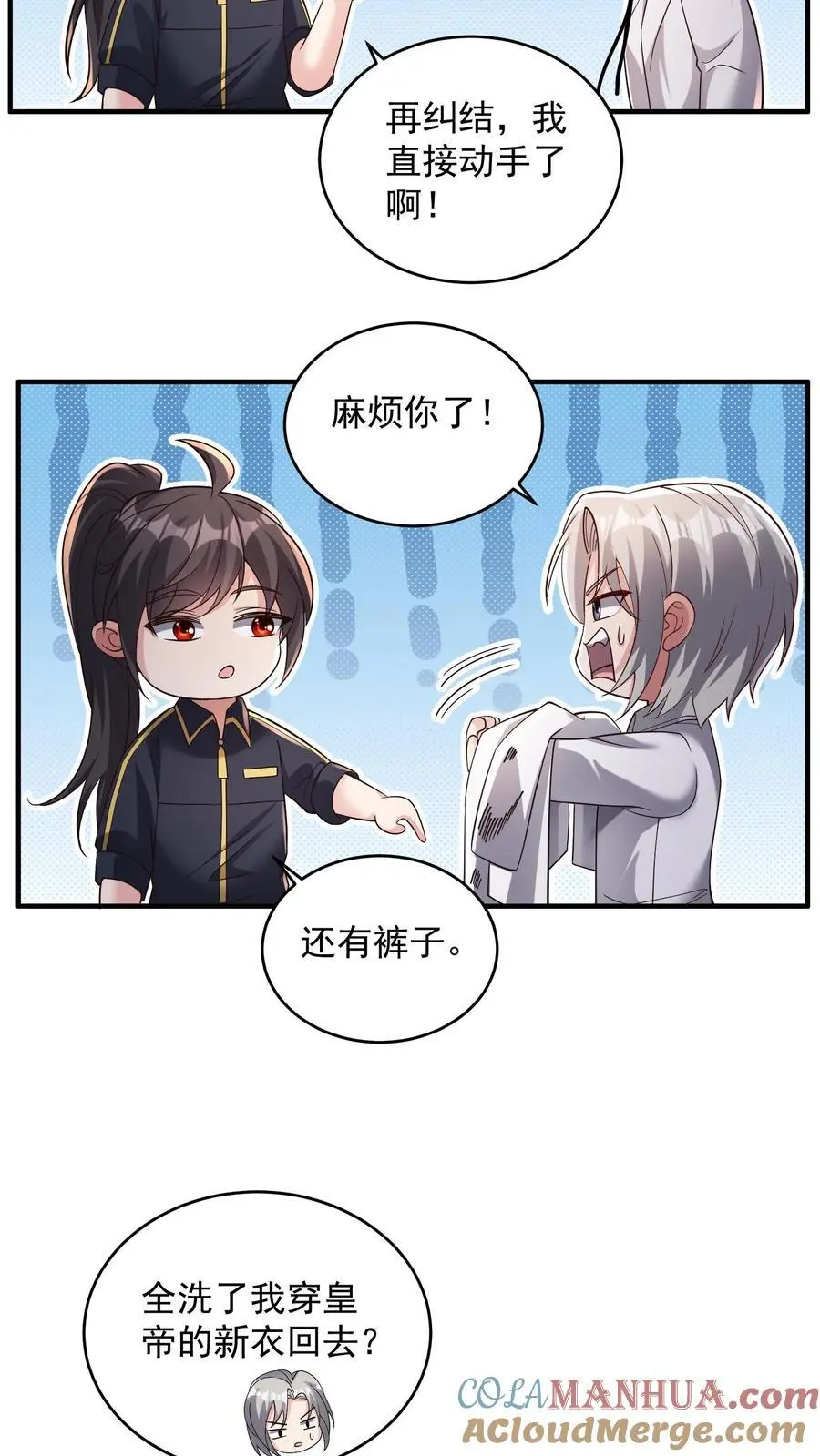 第154话 衣沾不足惜8
