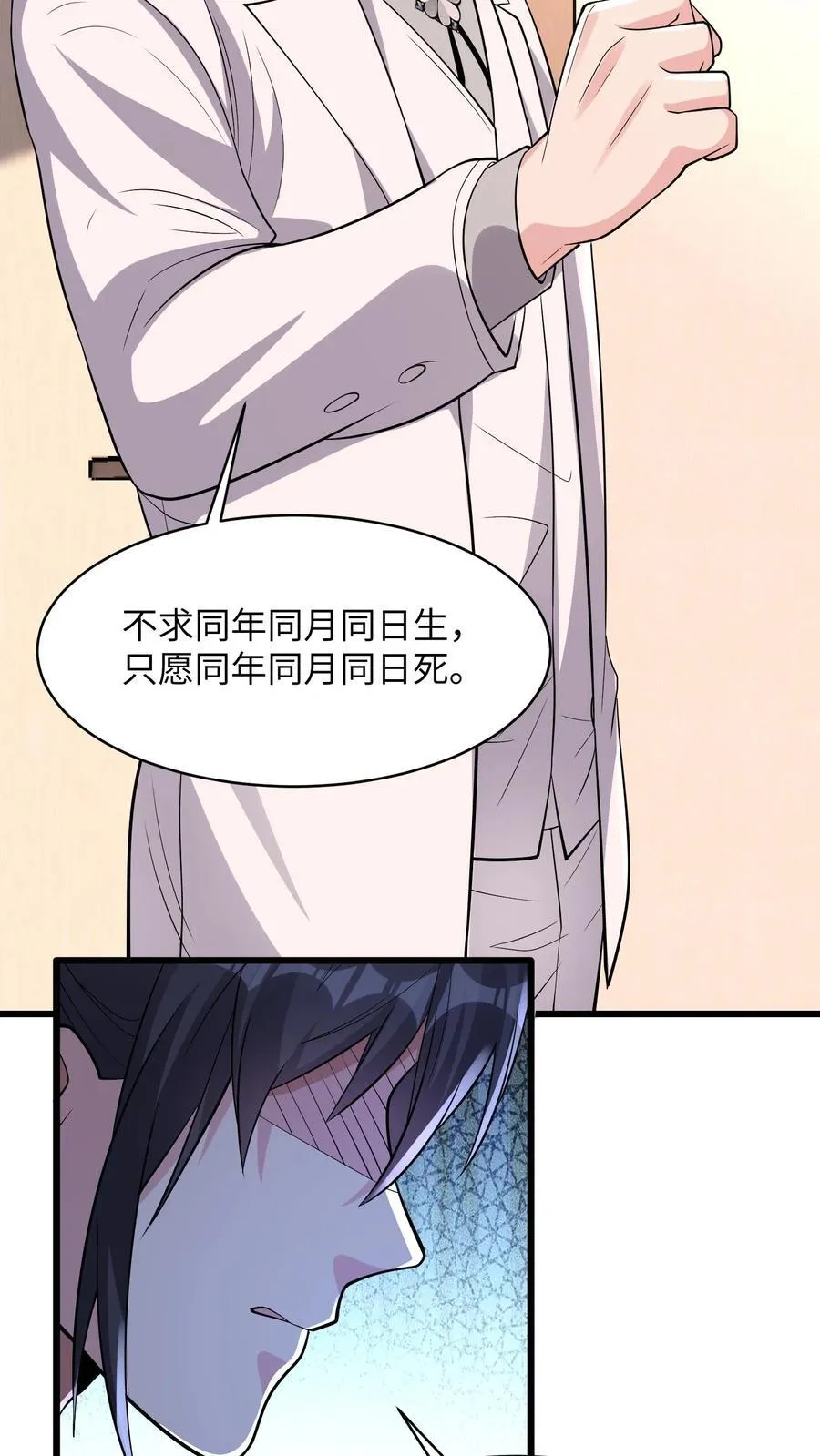 第196话 你这张床挺宽敞的9