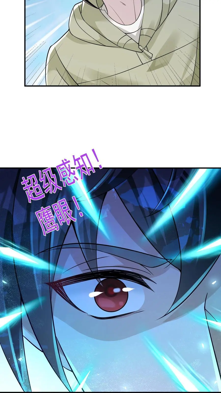 第90话 听说女生人均嗑学家？21