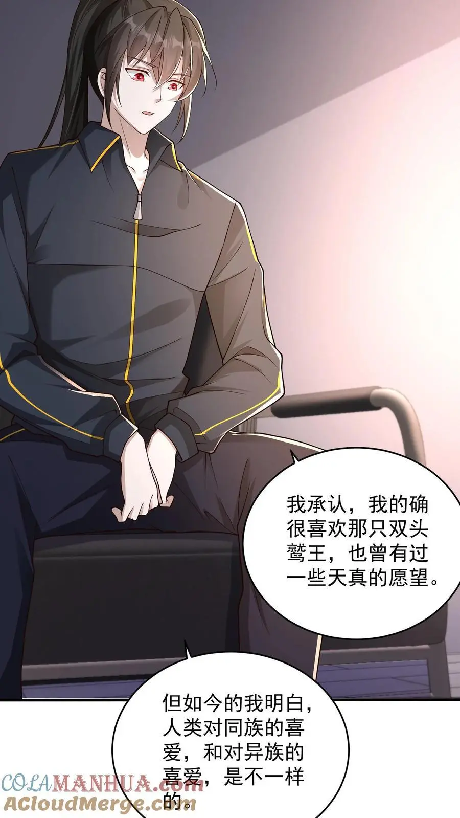 第141话 红牌一张，罚你下场4