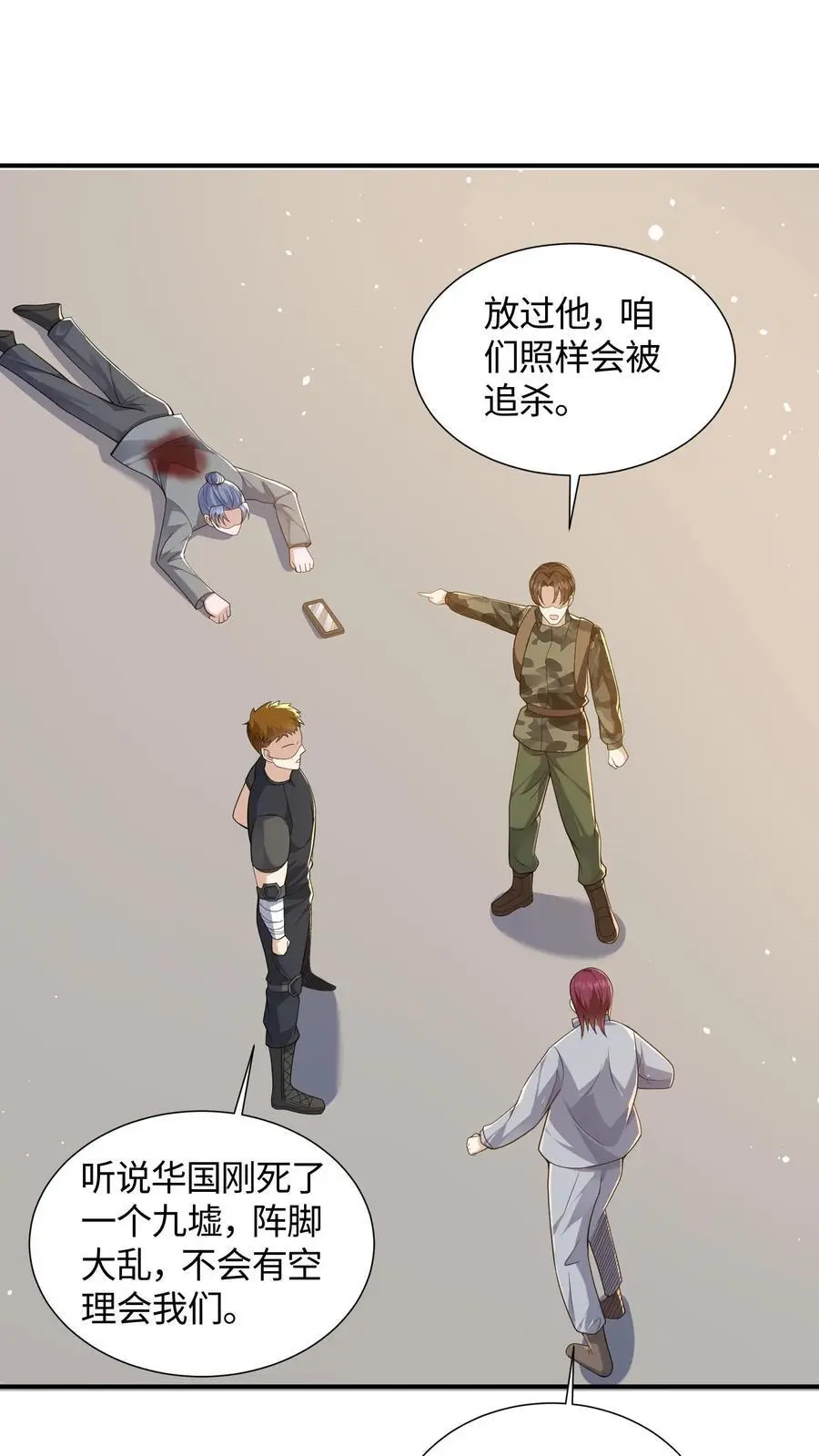 第64话 放我出去！15
