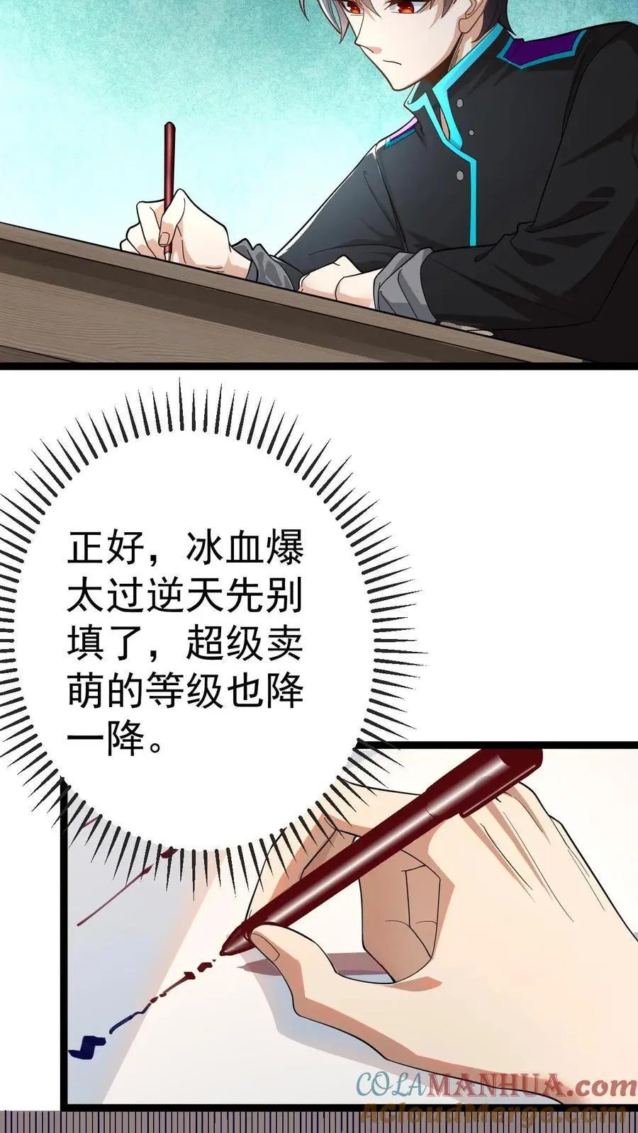 第37话 你已经中招了6