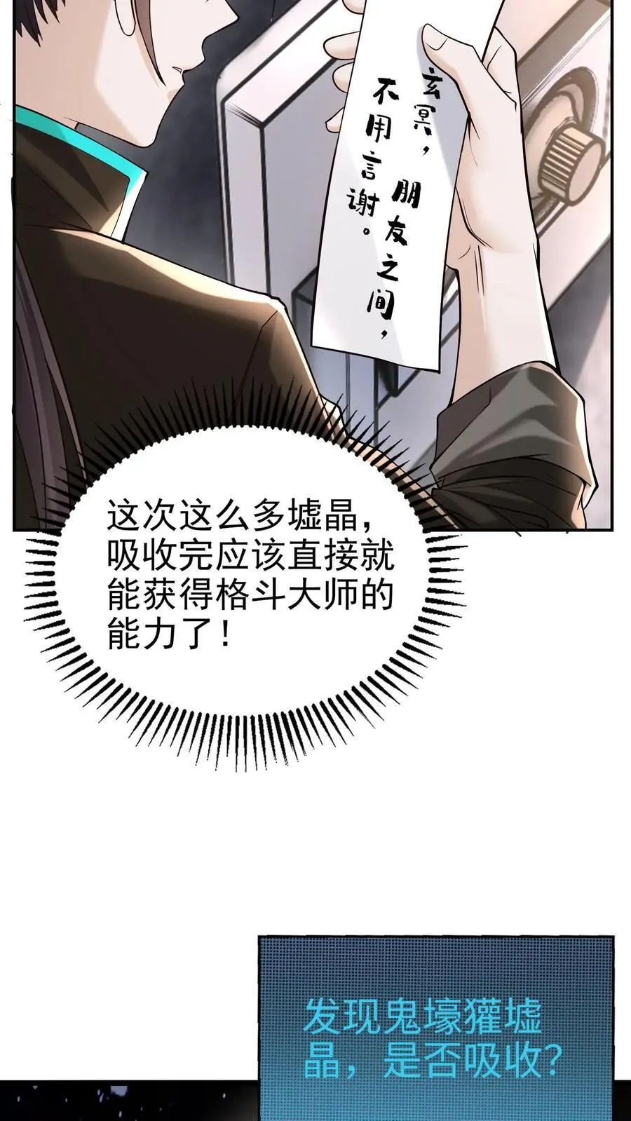 第39话 这样的人你驾驭不了33