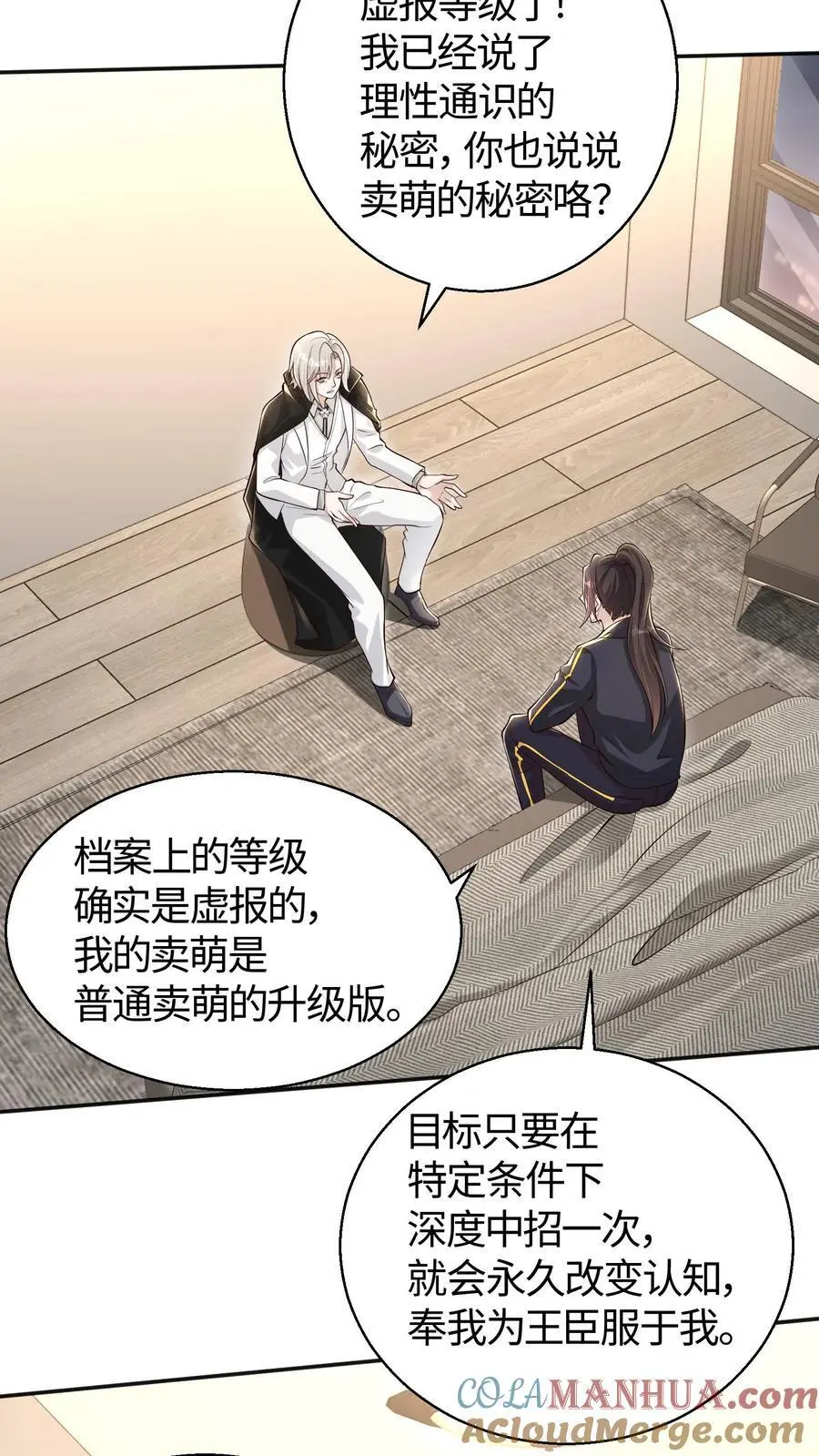 第134话 屁股决定脑袋12