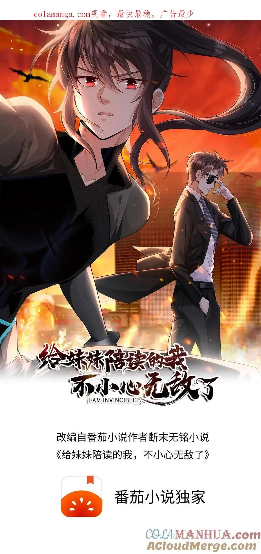 第179话 自作孽不可活0