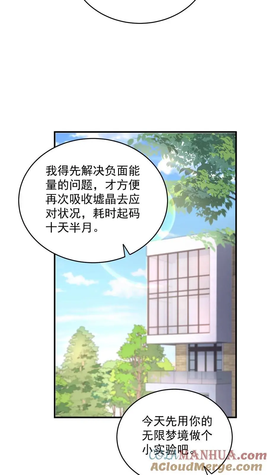 第156话 猫会说话不是正常现象吗18