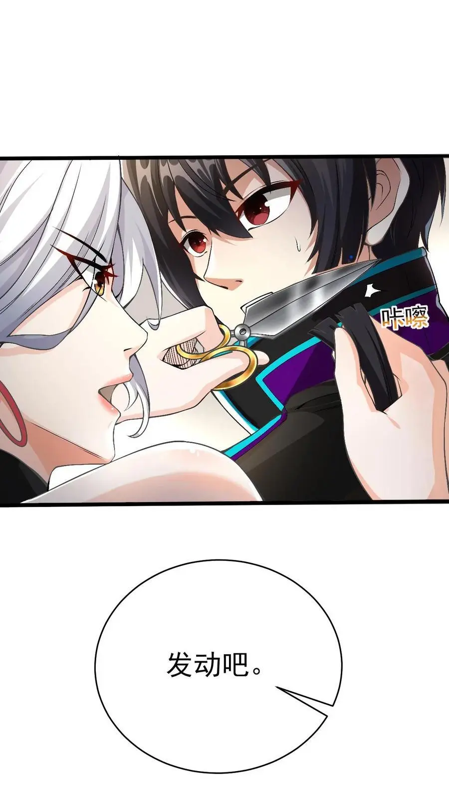 第37话 你已经中招了29