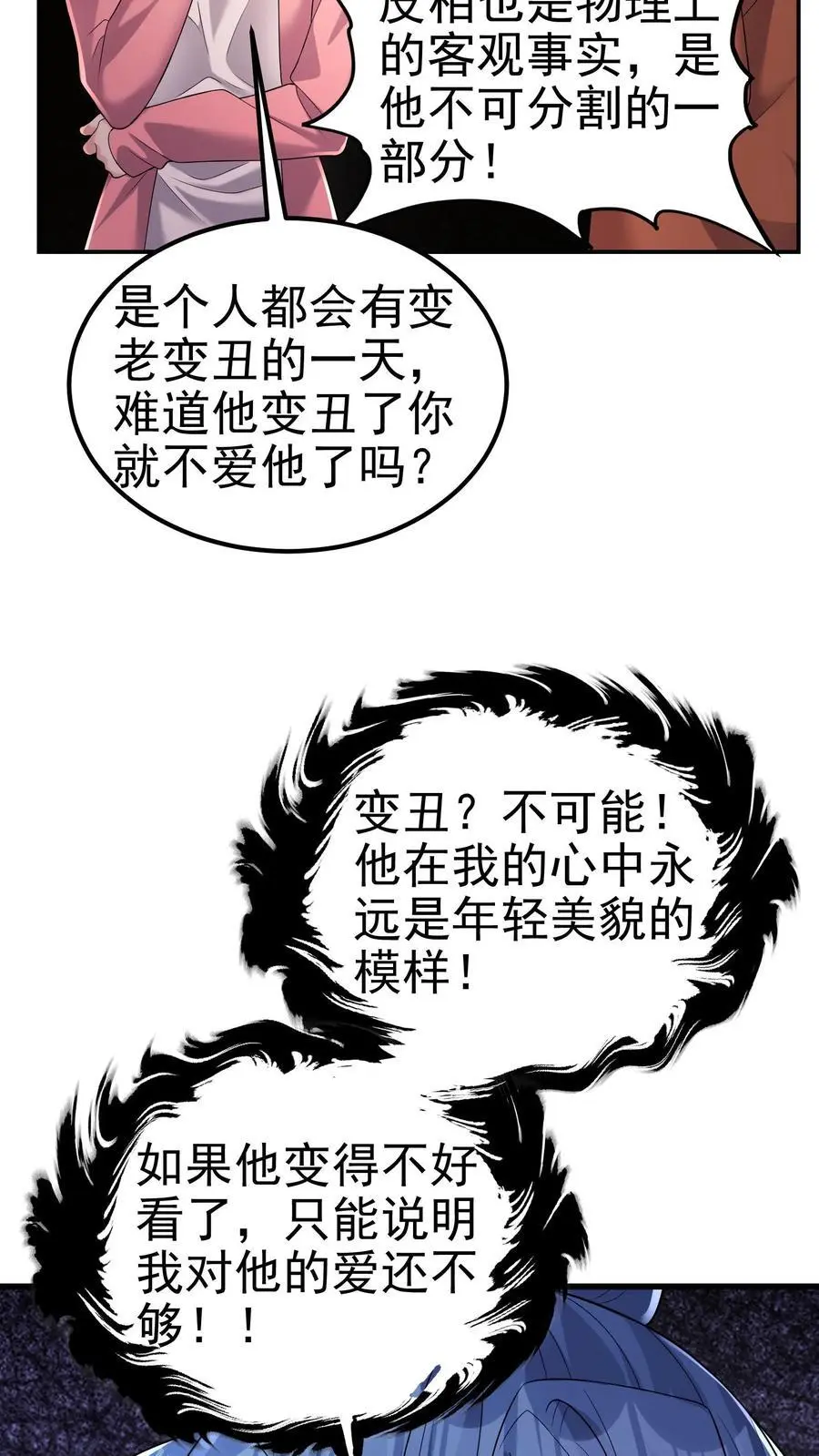 第160话 他懂吗？他不懂！7