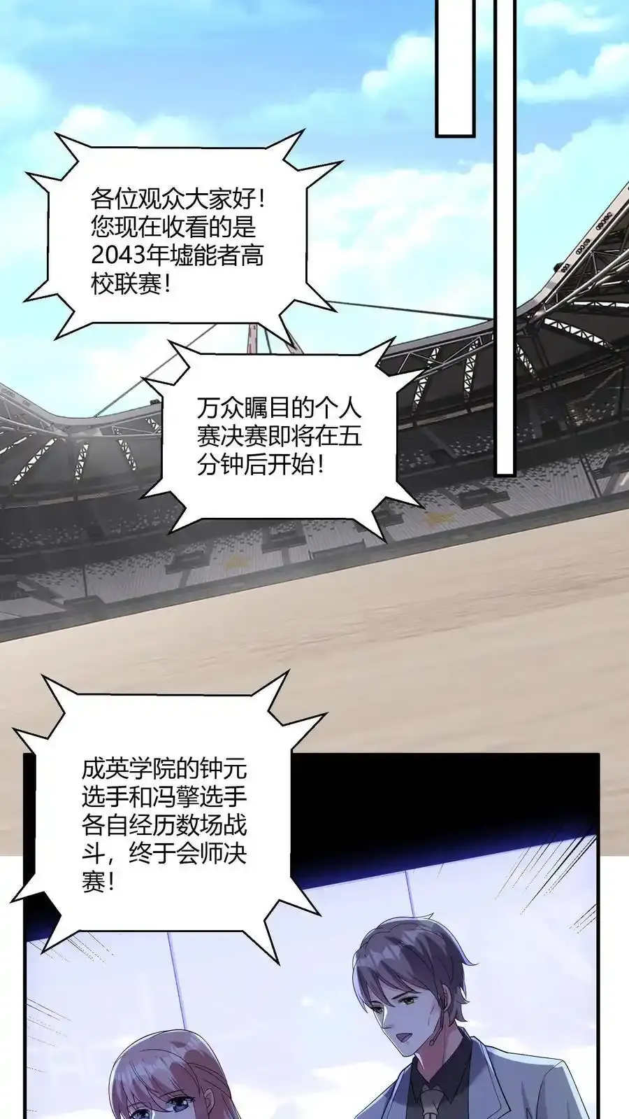 第193话 奖品想要什么墟晶15