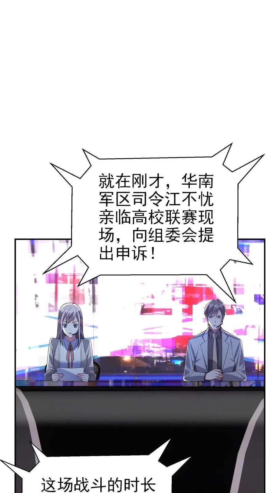 第170话 花里胡哨的招式31