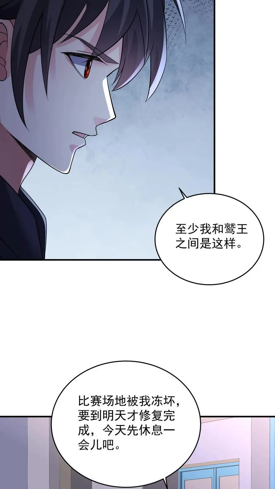 第140话 这不是剥夺他参赛权的理由9